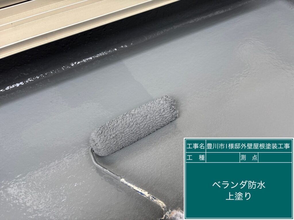 仕上げ2回目塗布