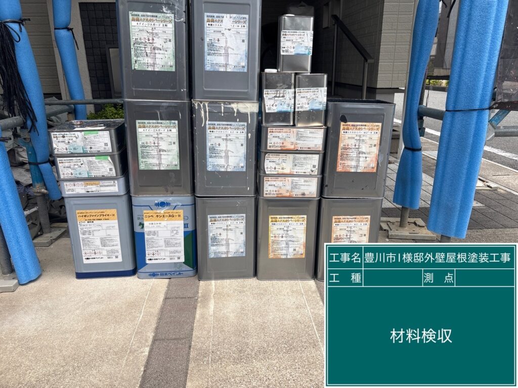 材料検収②