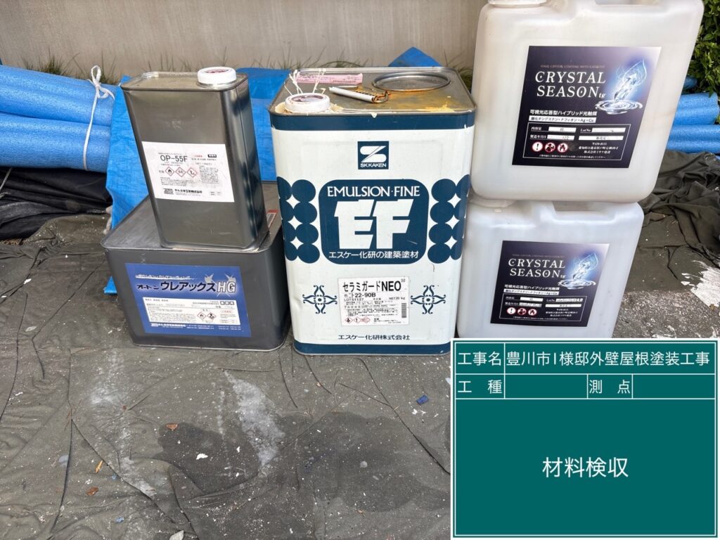 材料検収③