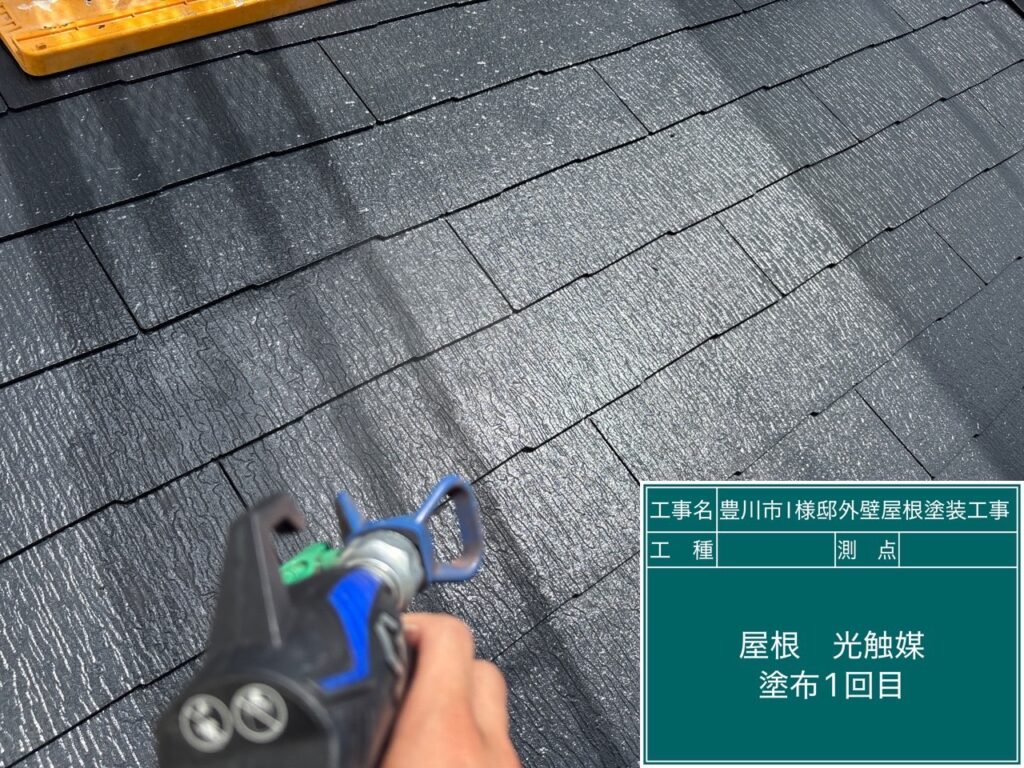 屋根光触媒1回目塗布