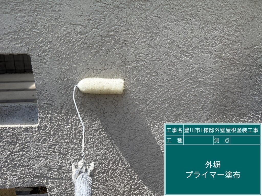 外塀シーラー塗布