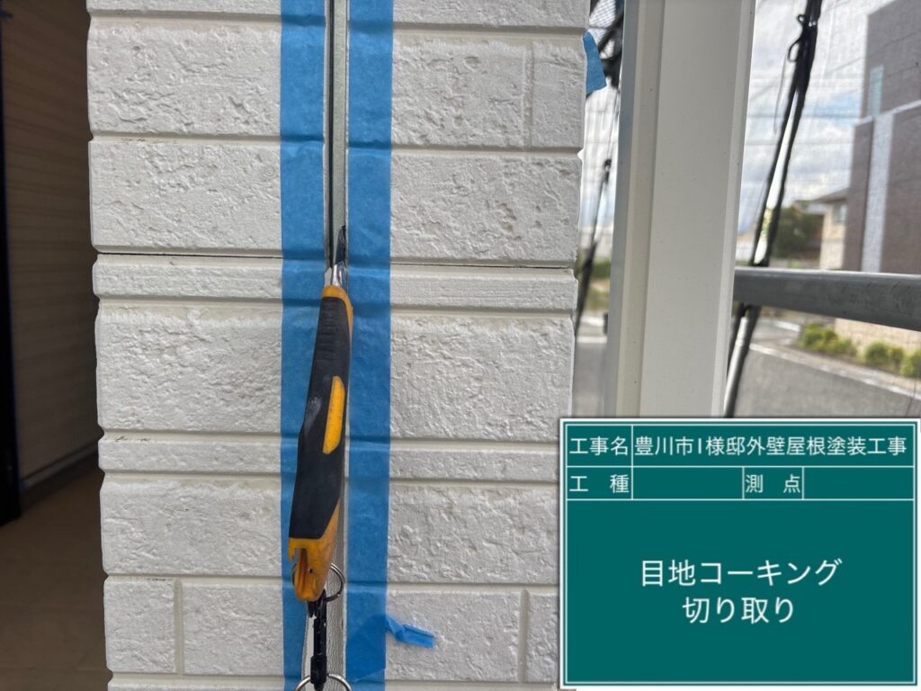 カッターを入れていきます。