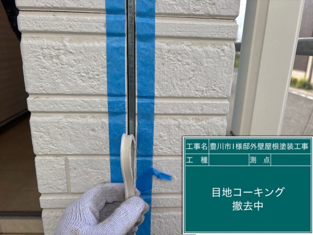 切り取り中です。