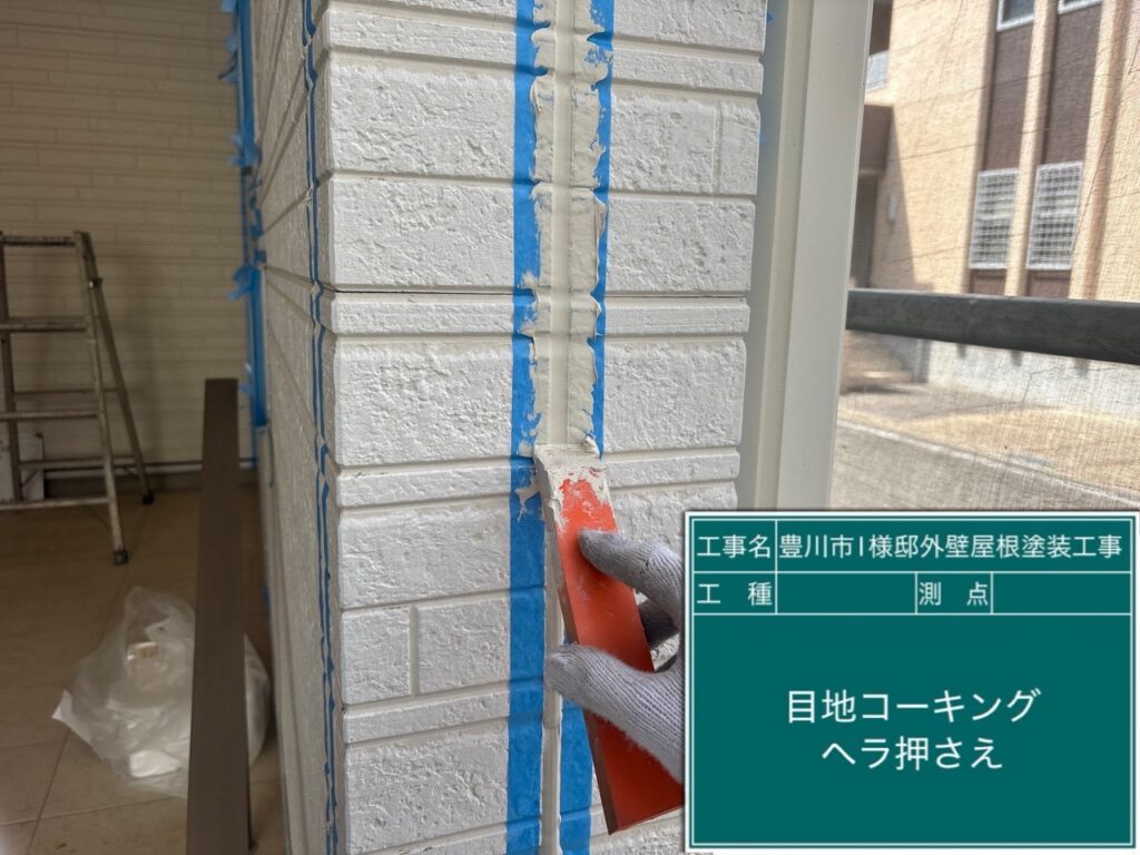 ヘラ押え