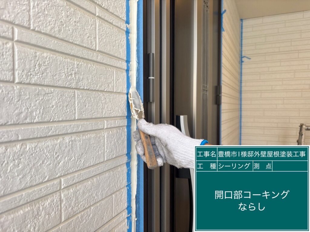 ヘラ押え