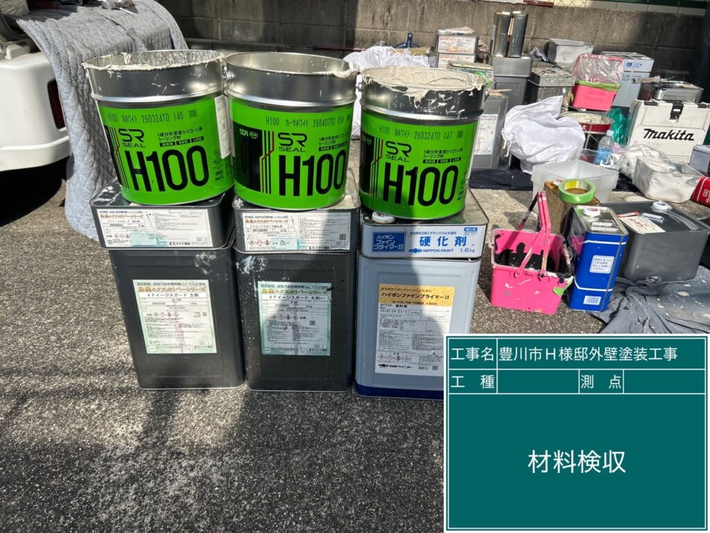 材料検収①