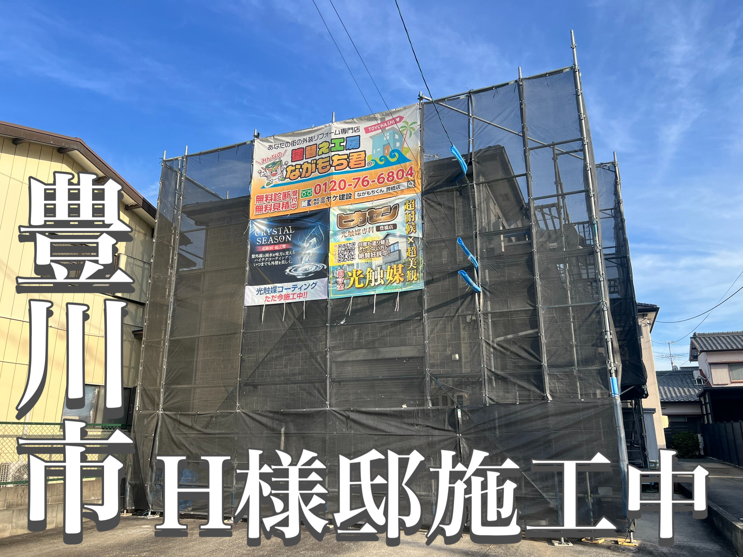外壁塗装！豊川市H様邸