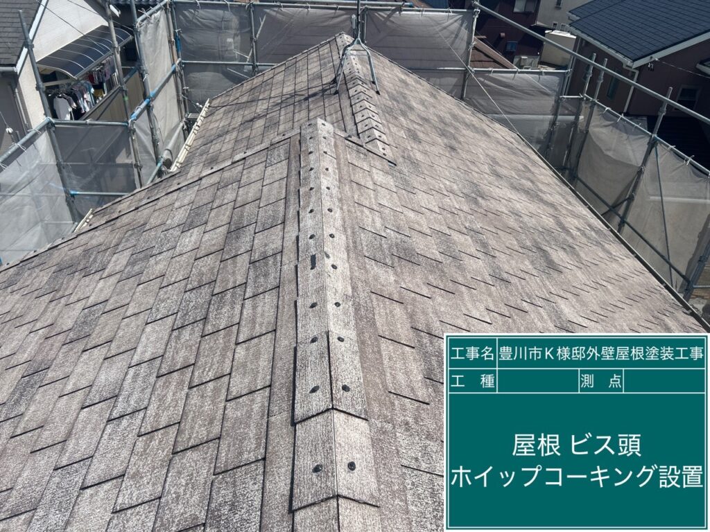 これでよし！