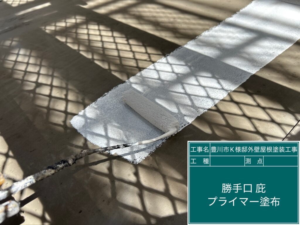 勝手口庇サビ止め塗布