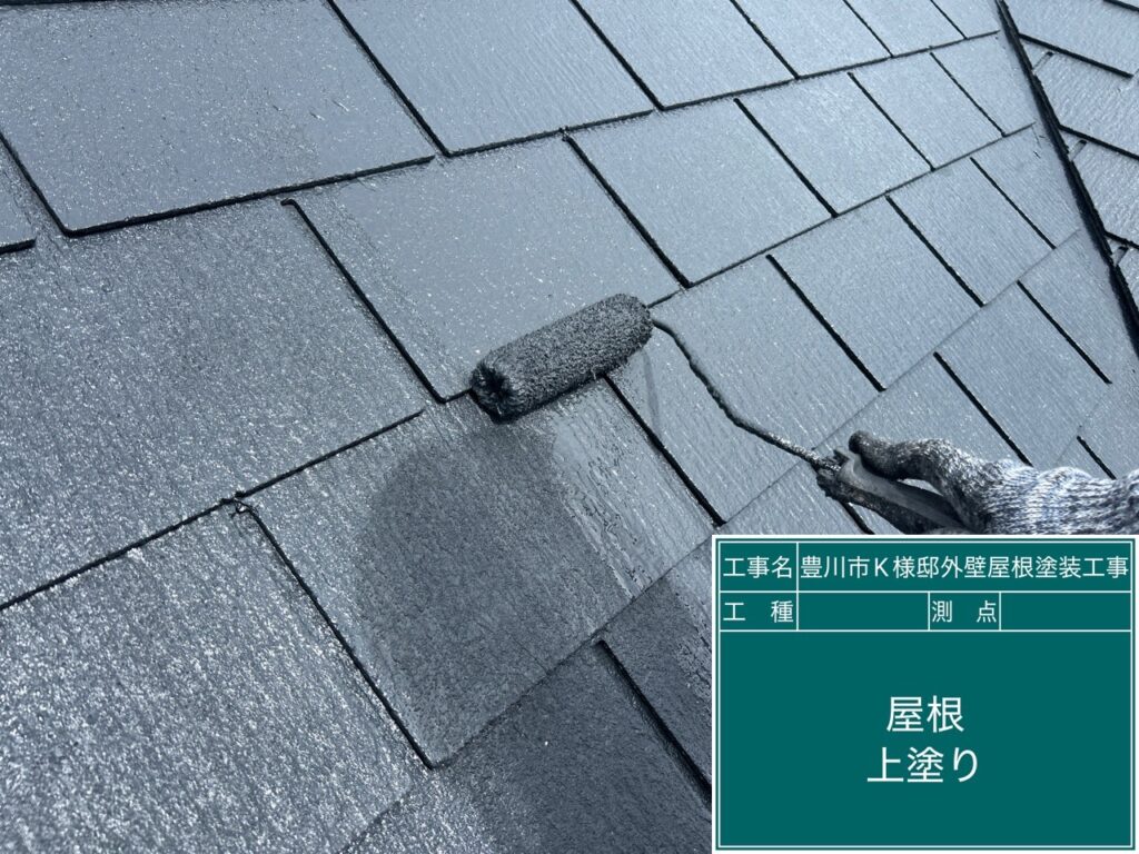 上塗り
