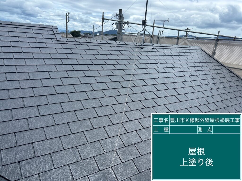 上塗り後