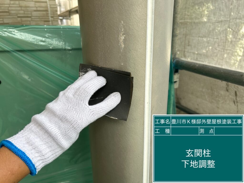 玄関前柱素地調整