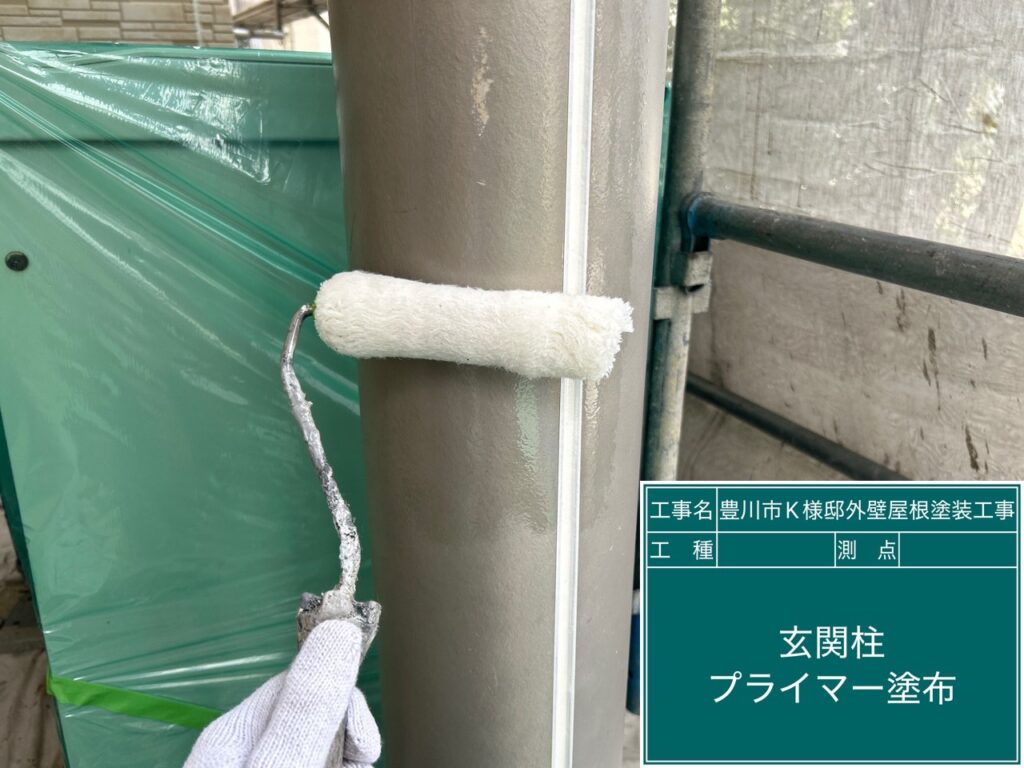玄関前柱プライマー塗布