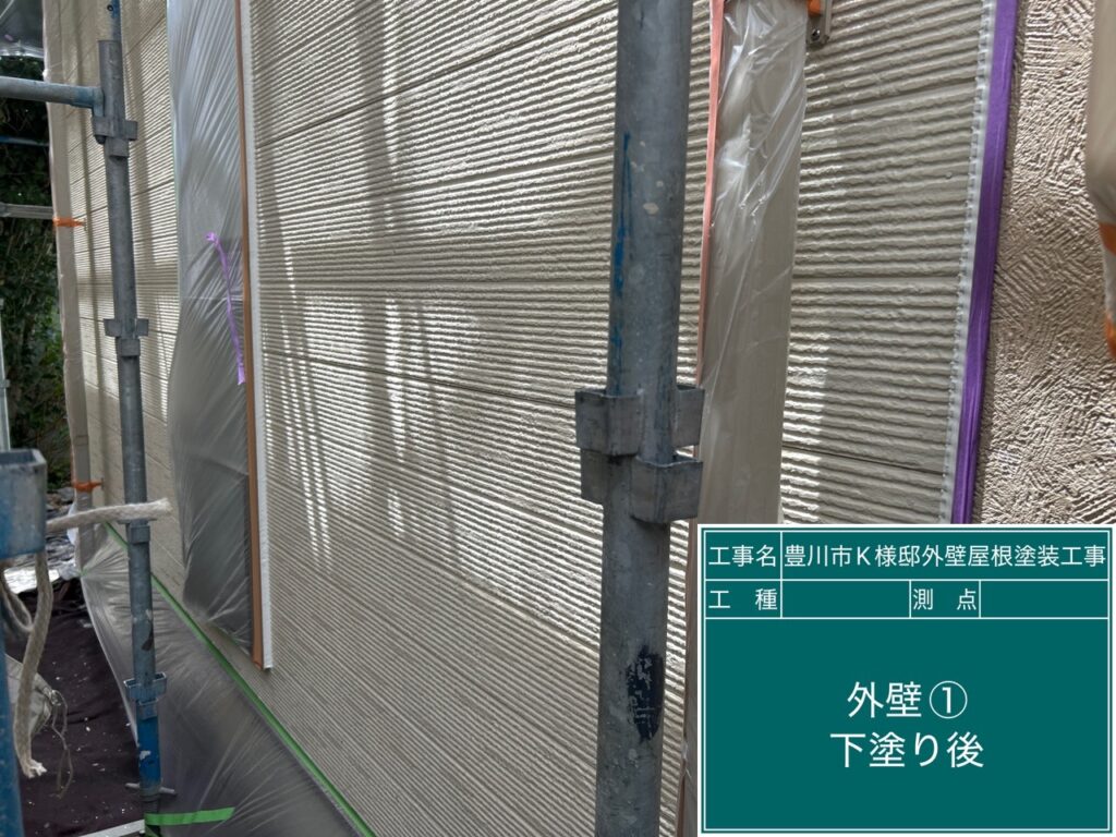 下塗り後