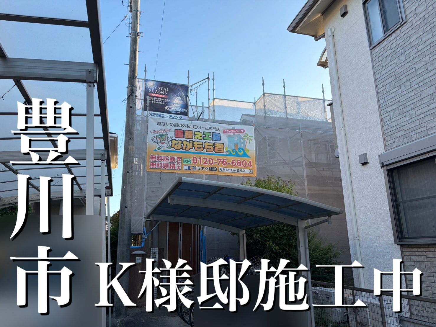 外壁屋根塗装！豊川市K様邸(サーラ住宅)