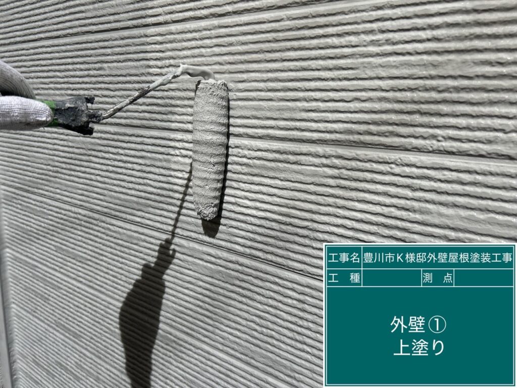 壁①上塗り