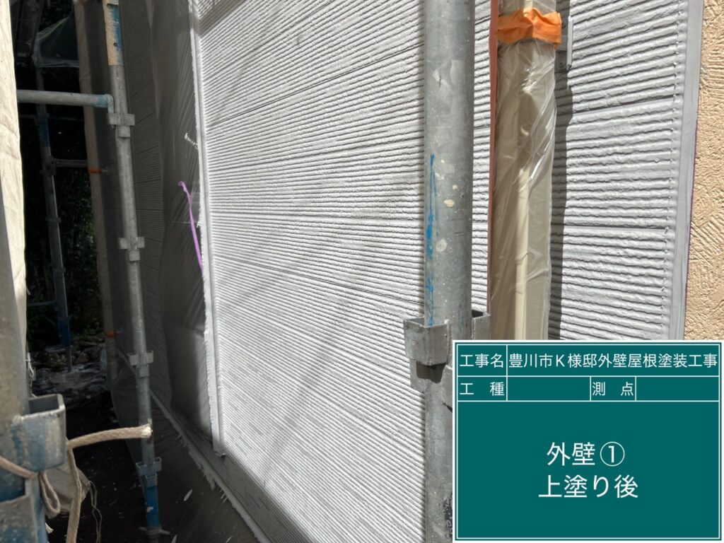 上塗り後