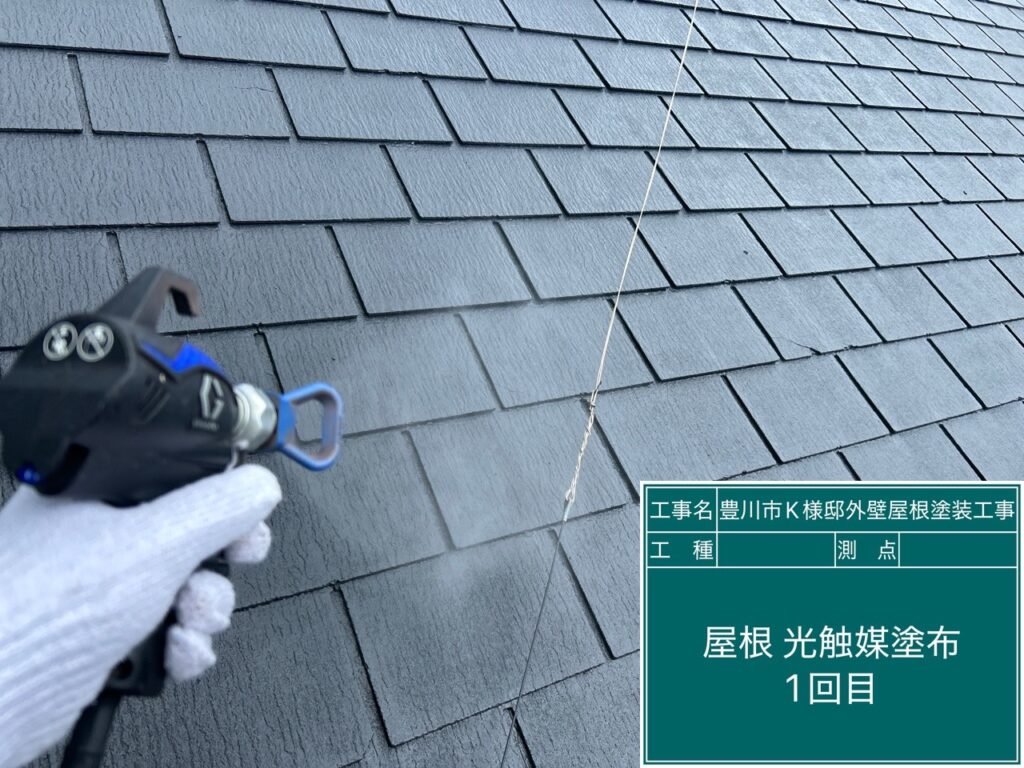 屋根光触媒塗1回目布