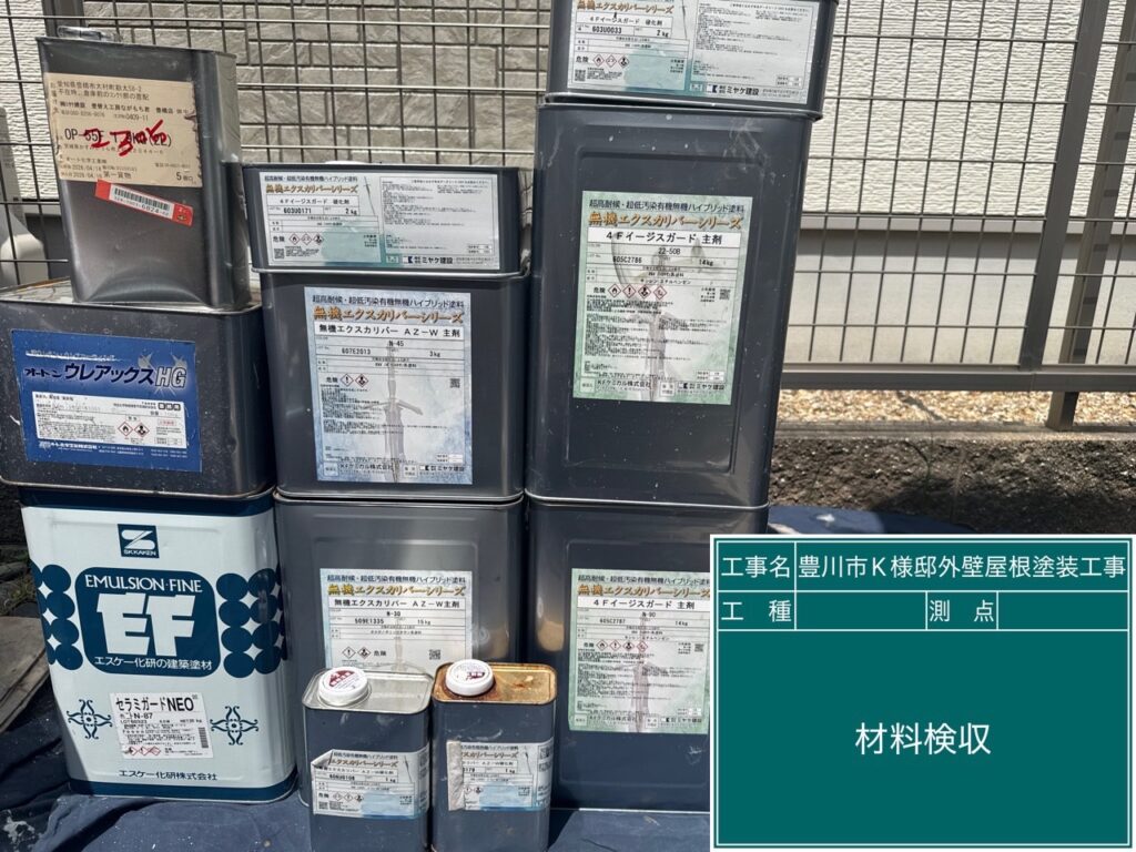 材料検収②