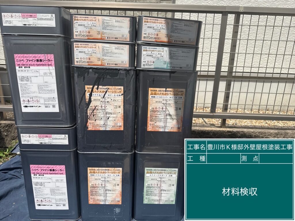 材料検収③