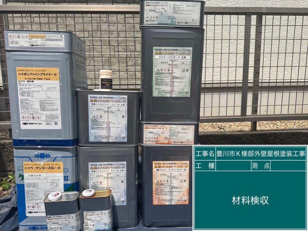 材料検収④