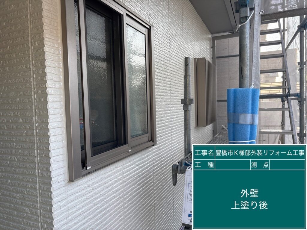 上塗り後