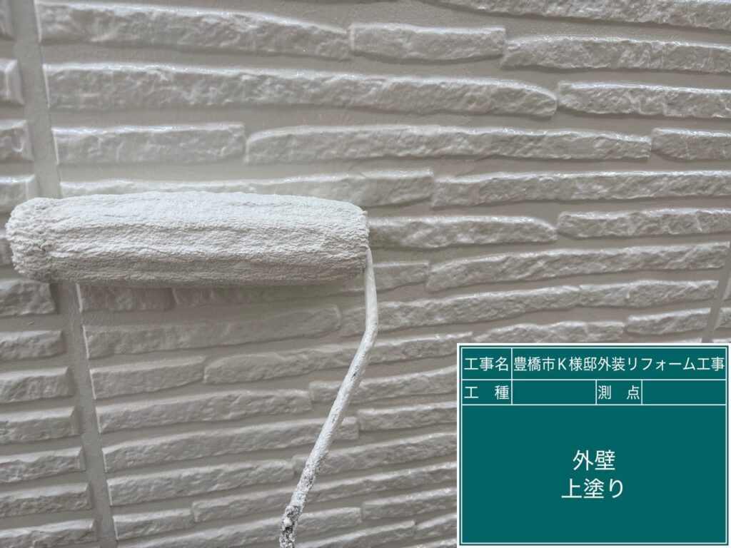 外壁上塗り