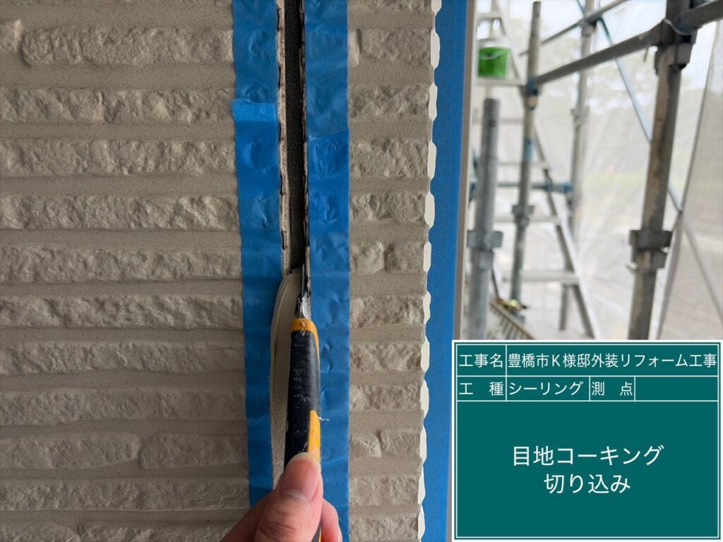 カッターを入れます