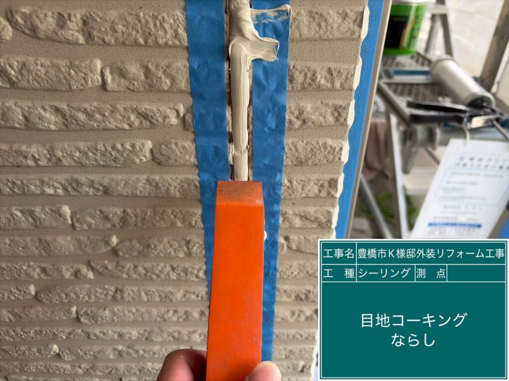 ヘラ押え