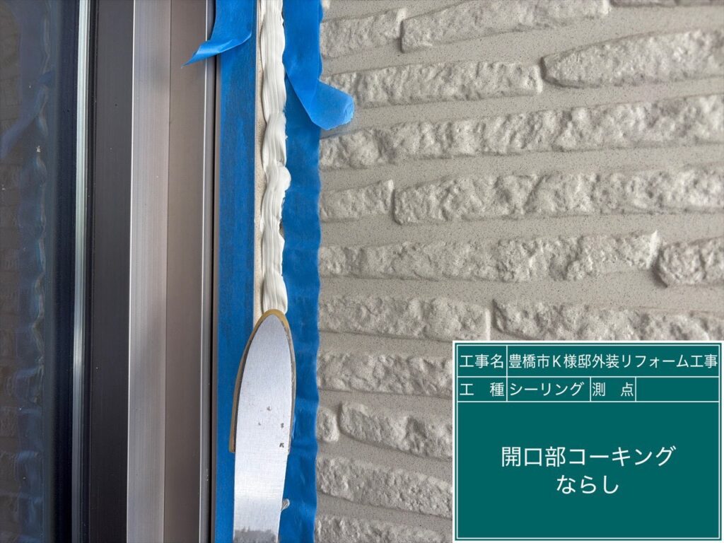 ヘラ押え