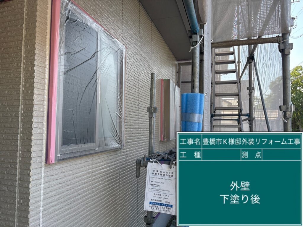 下塗り後