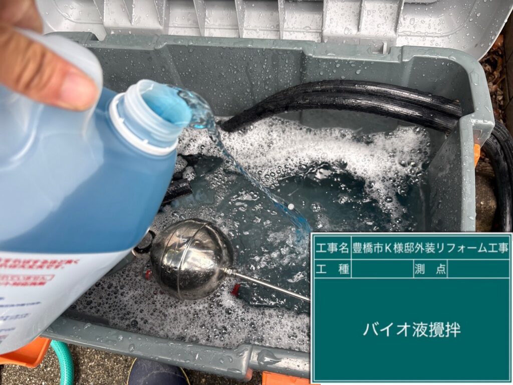 バイオ高圧洗浄／バイオ液攪拌