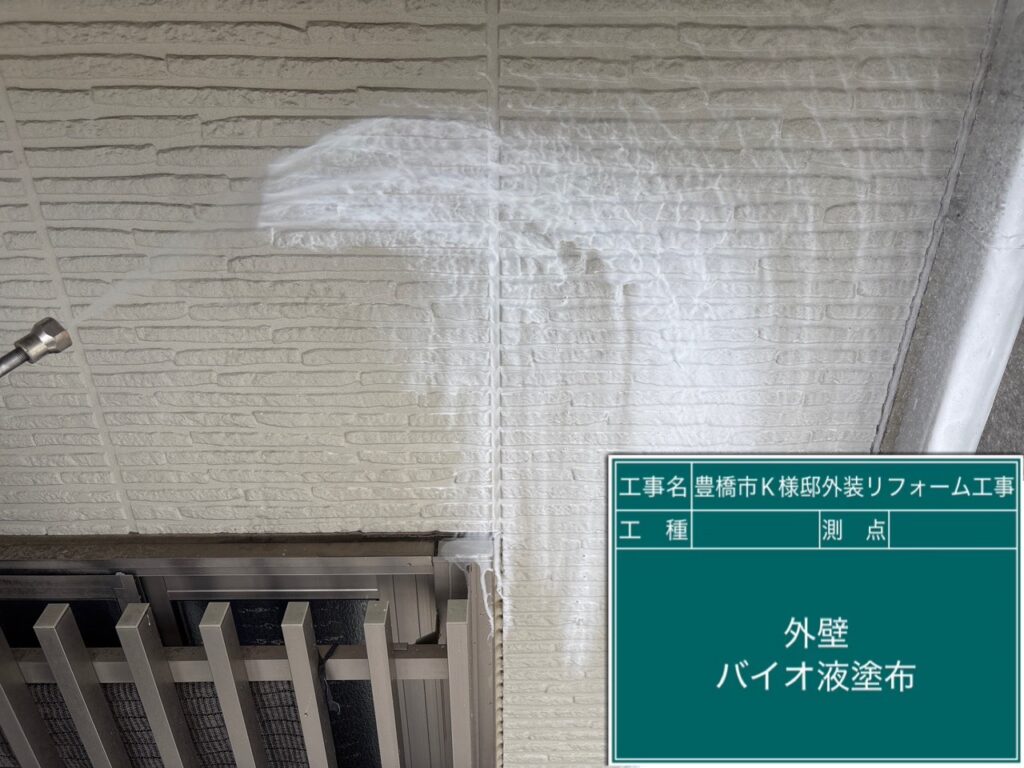 壁バイオ液塗布