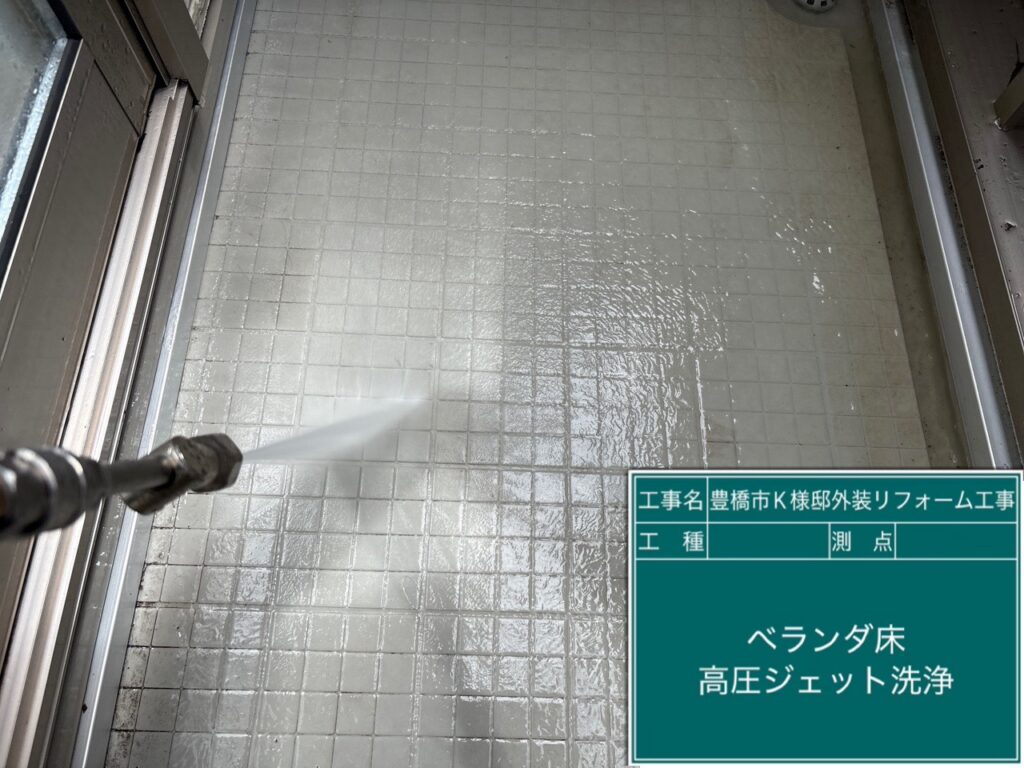 バルコニーの洗浄中