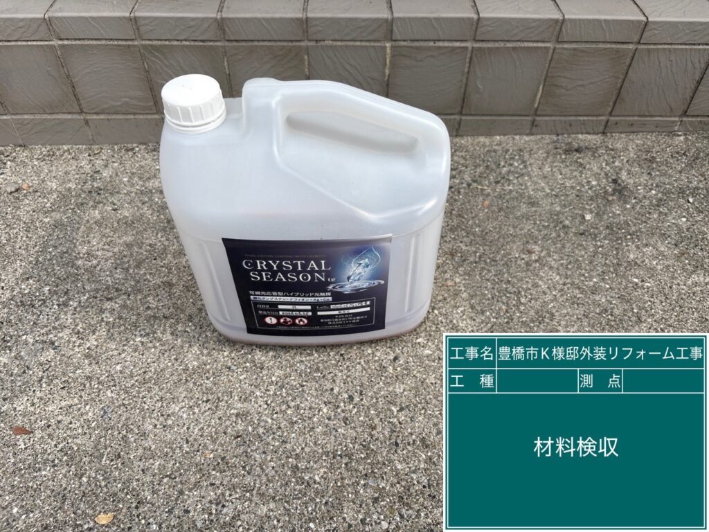 材料検収②