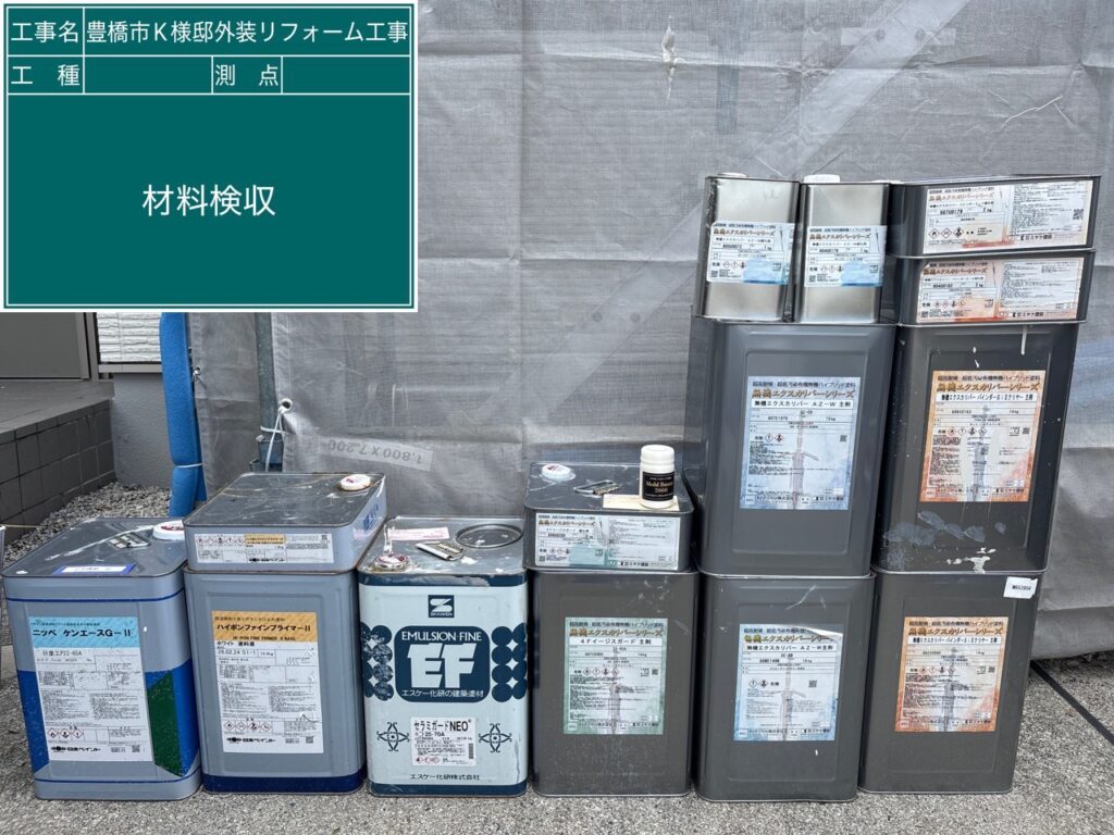 材料検収①