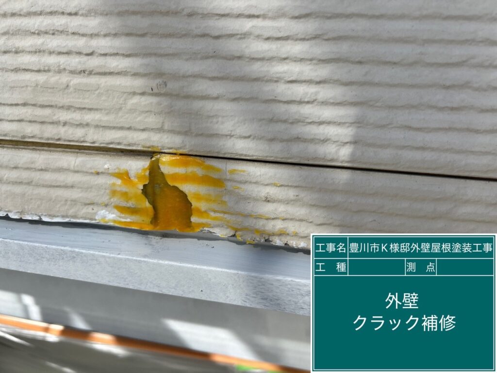 外壁破損部は奴隷フレックスにて補修します！