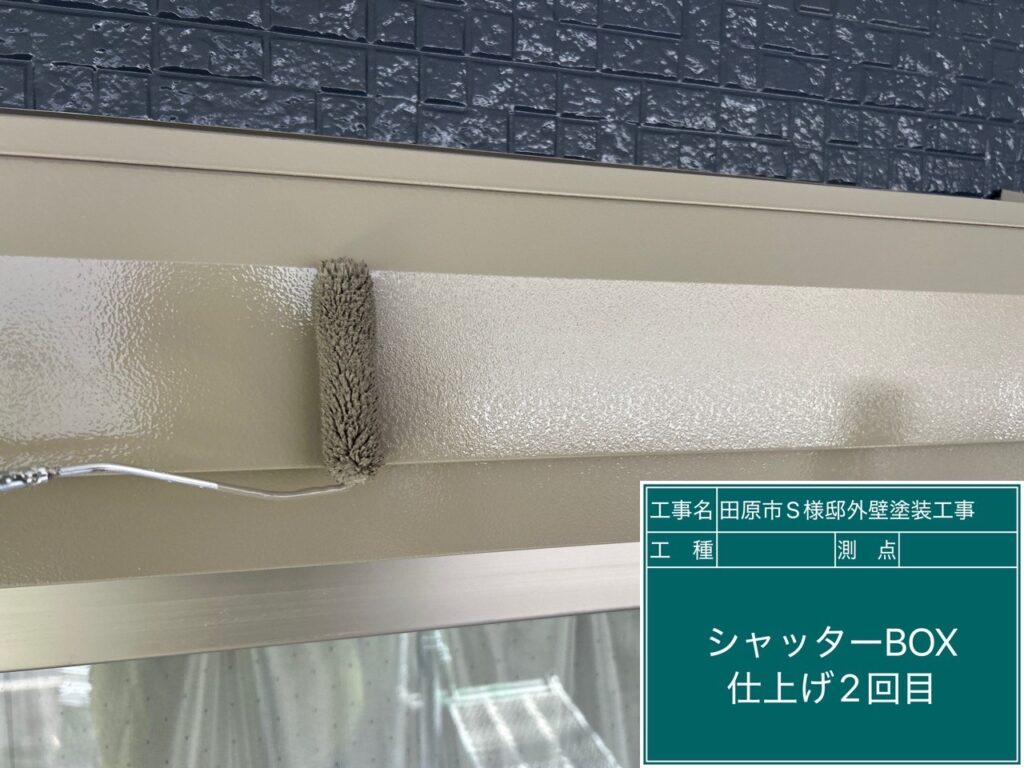 シャッターBOX仕上げ2回目