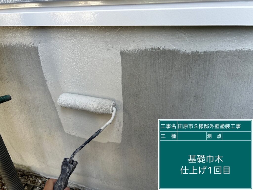 基礎仕上げ1回目塗布