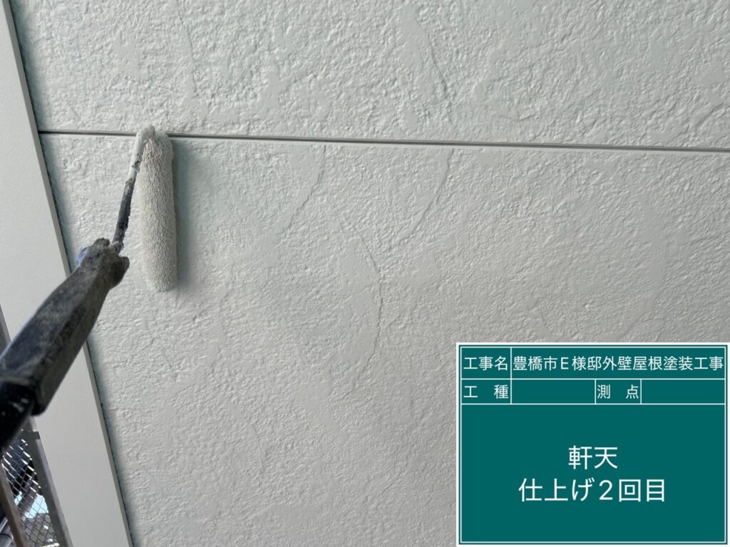 軒天仕上げ2回目