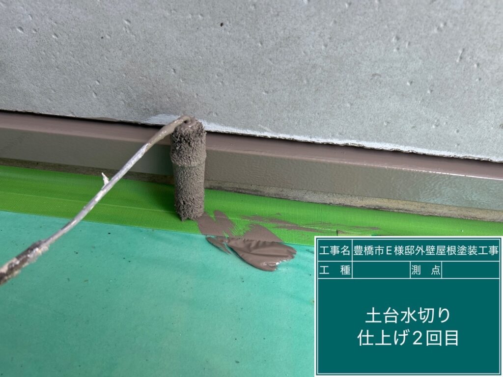 水切り仕上げ2回目