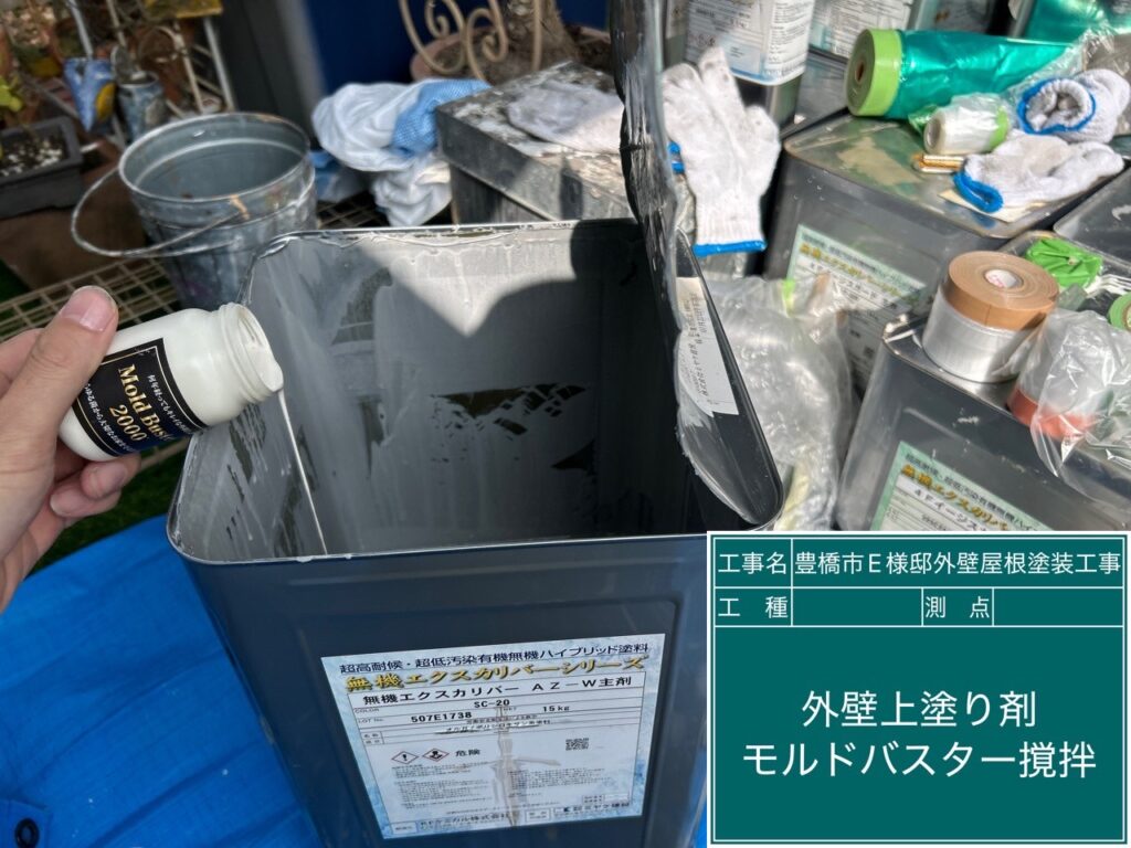 超抗菌剤モルドバスター2000添加混入