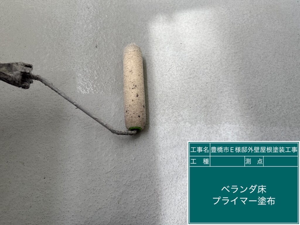 専用プライマー塗布