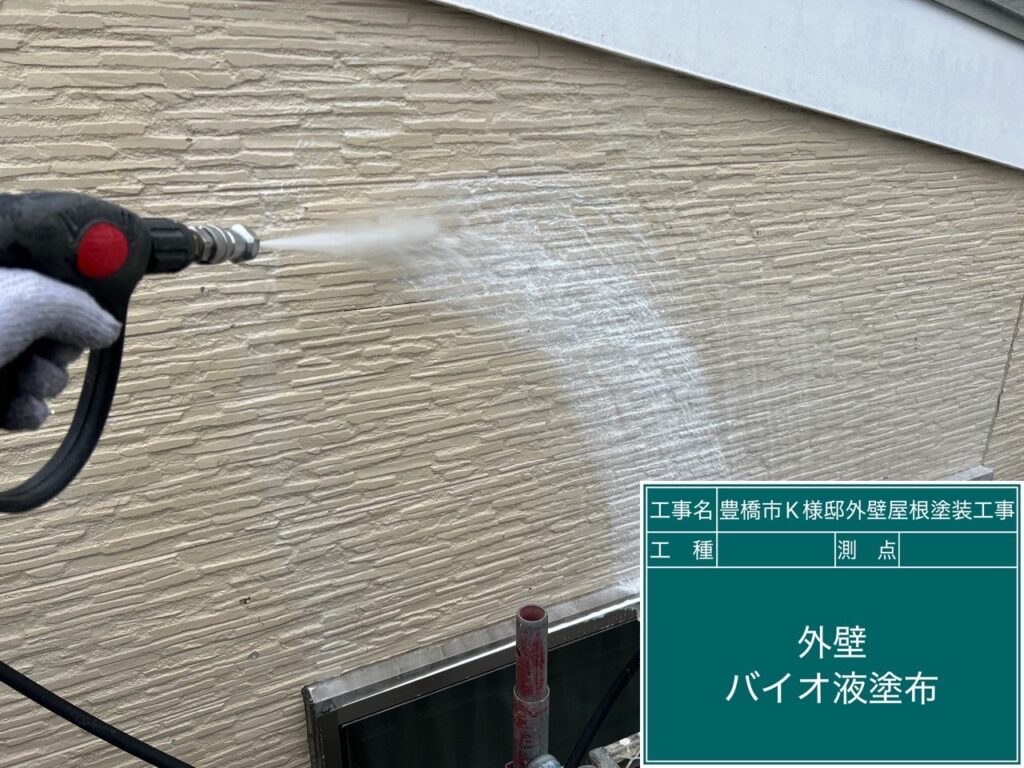 壁バイオ液塗布