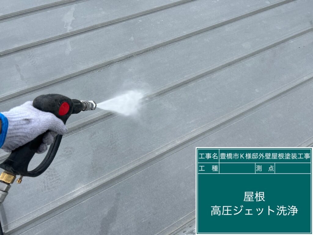 屋根高圧ジェット洗浄