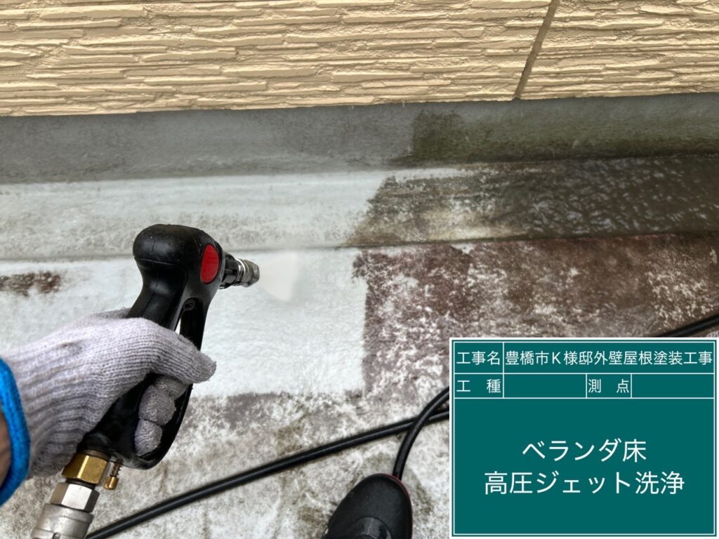 バルコニーの洗浄中