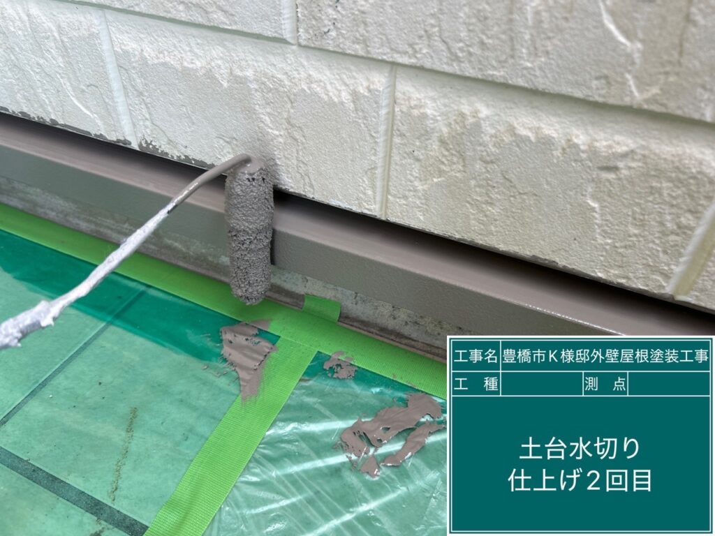 水切り仕上げ2回目