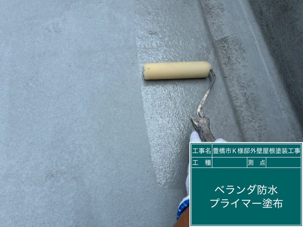 専用プライマー塗布