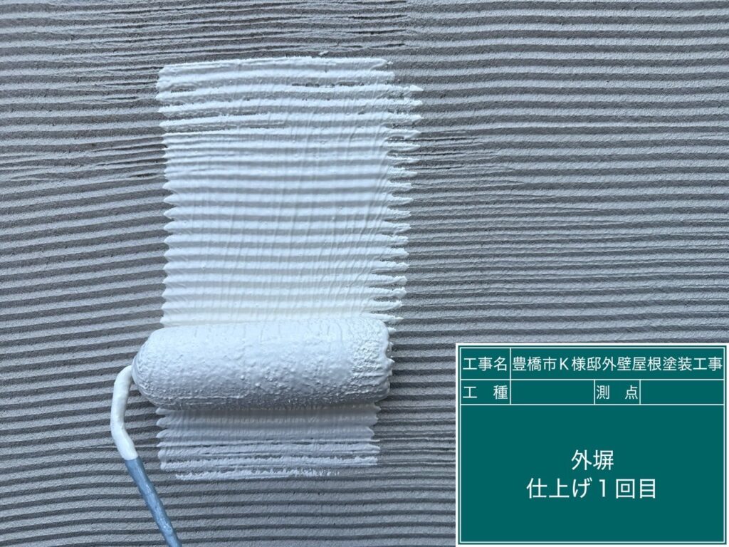 外塀仕上げ1回目塗布
