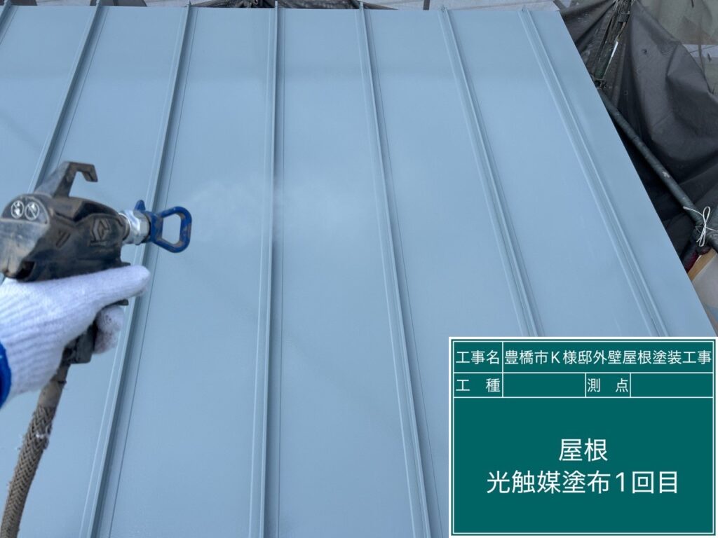 屋根光触媒1回目塗布